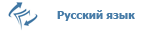 Русская версия Русская версия
